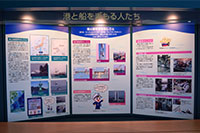 港ではたらくコーナー