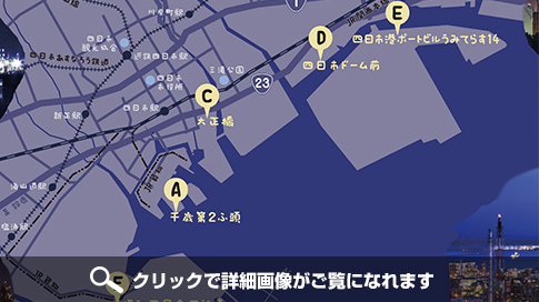 よっかいち工場夜景マップ